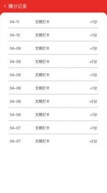 创城随手拍免费下载