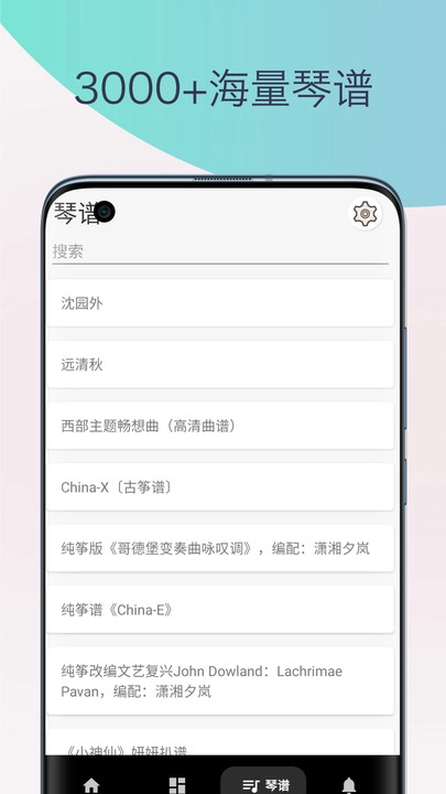 古筝调音器模拟器V1.0下载