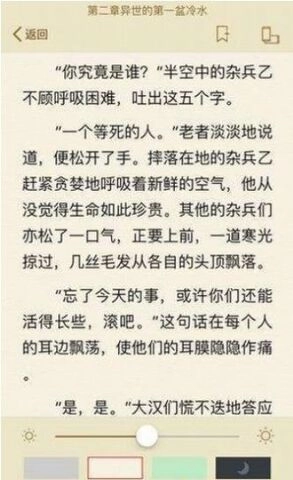 冷门书屋(天天冷门小说)官网版下载