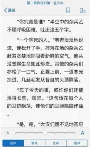 冷门书屋(天天冷门小说)官网版下载