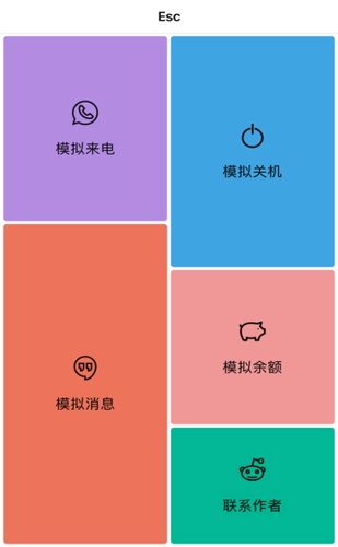 esc逃跑神器V1.1.8下载