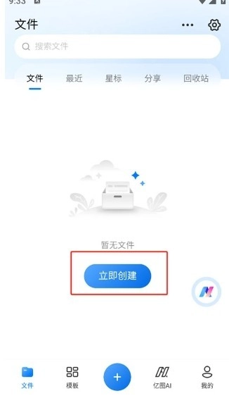 亿图图示旧版下载