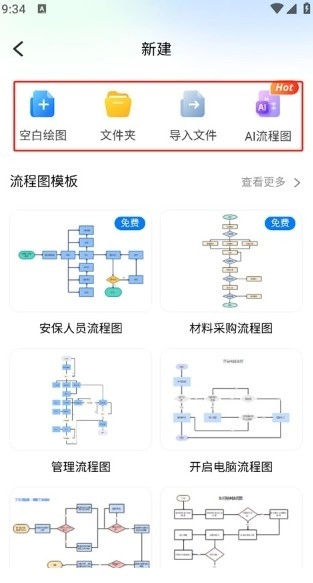 亿图图示旧版下载