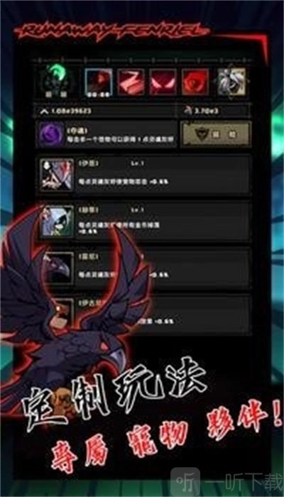 暴走芬里尔手游下载