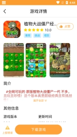 畅玩乐园无广告版免费下载