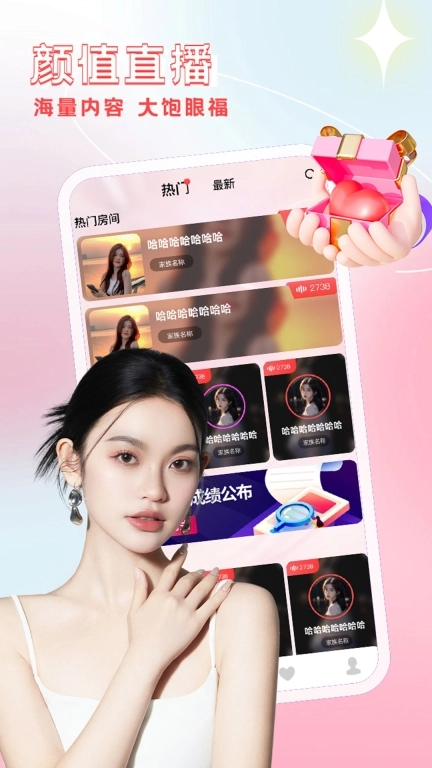 名模直播安装包下载