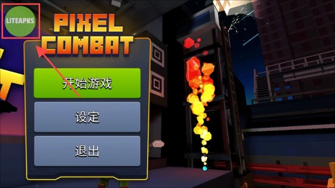 像素战斗僵尸突袭MOD菜单版最新下载