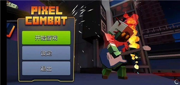 像素战斗僵尸突袭MOD菜单版最新下载