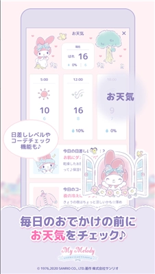 mymelody单机版下载