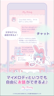 mymelody单机版下载