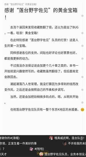 刺猬猫小说中文版下载