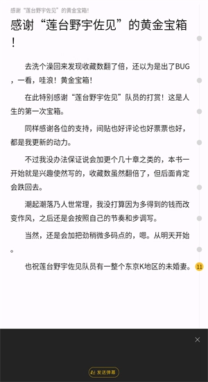 刺猬猫小说中文版下载