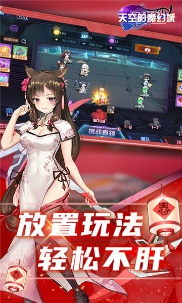 天空的魔幻城GM商城版V1.0.0下载