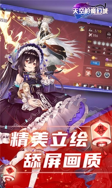 天空的魔幻城GM商城版V1.0.0下载