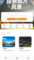 游吧通老版本下载
