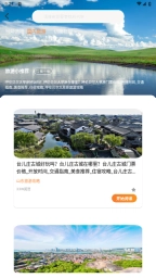 游吧通老版本下载