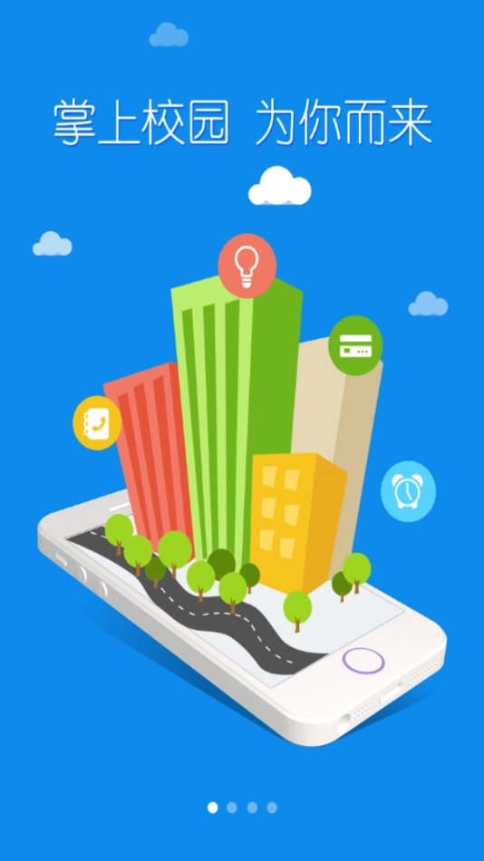 扬帆科大安卓下载