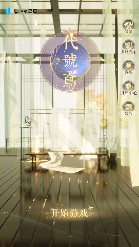代号鸢港澳服免费下载