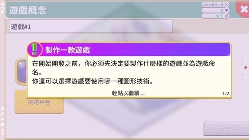游戏开发巨头安卓版手机下载