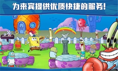 海绵宝宝大闹蟹堡王MOD手机下载