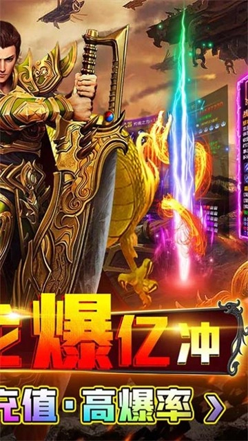 火龙界争霸安装下载