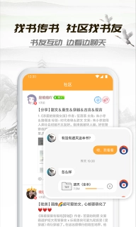 小书亭旧版安装包下载