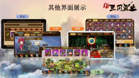 三国霸业步步高手机版手游下载