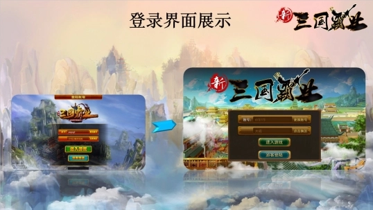 三国霸业步步高手机版手游下载