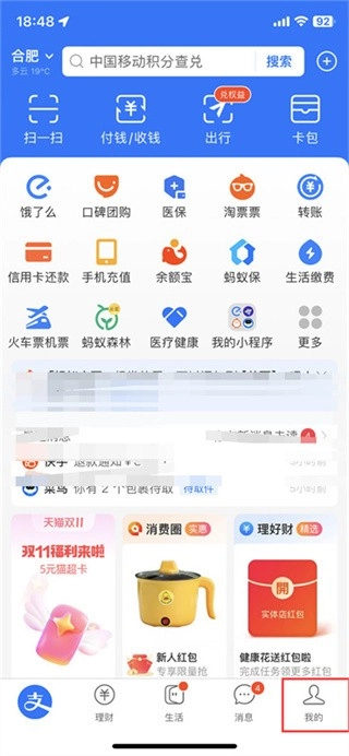 剪映剪辑V16.0.0下载