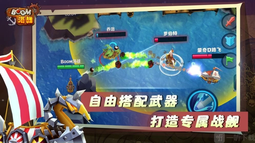 boom海战手游版下载