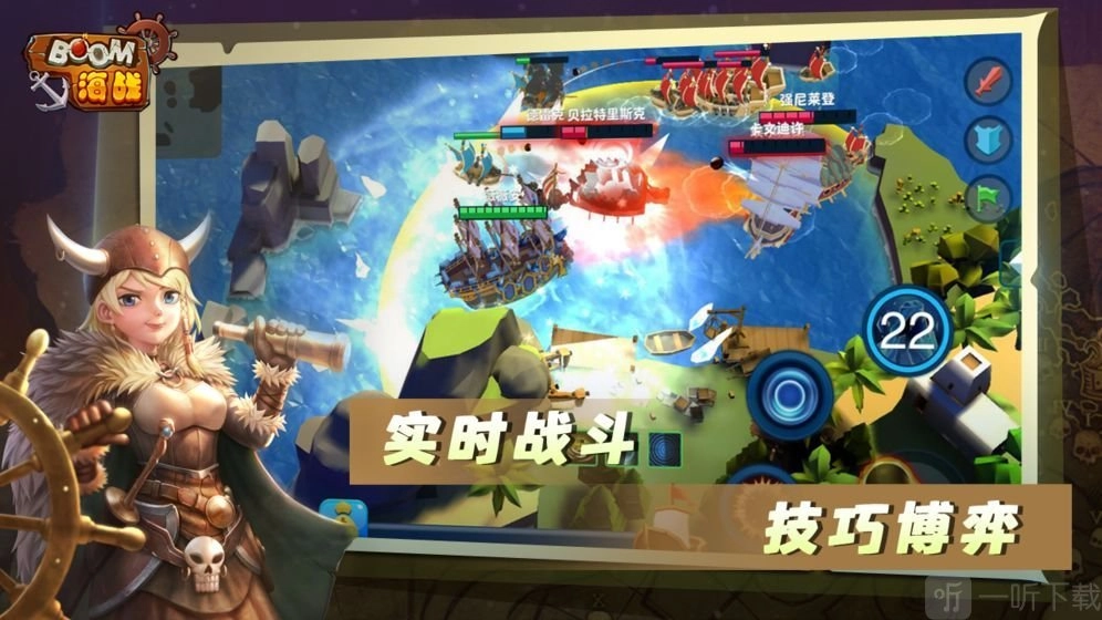 boom海战手游版下载