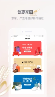 五粮液家园安装包下载