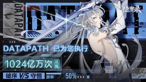 隐世录单机版V1.171107.1107下载