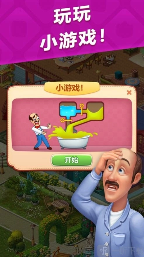 管道梦工厂中文版下载