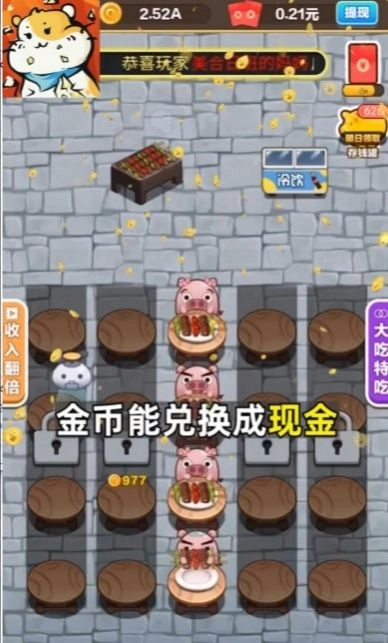 快乐赚菜钱手机下载