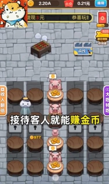 快乐赚菜钱手机下载