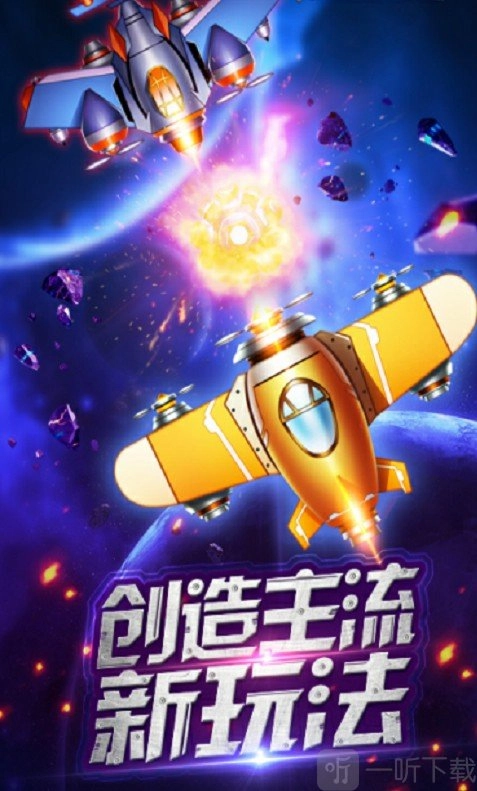 皇牌空战怀旧版下载