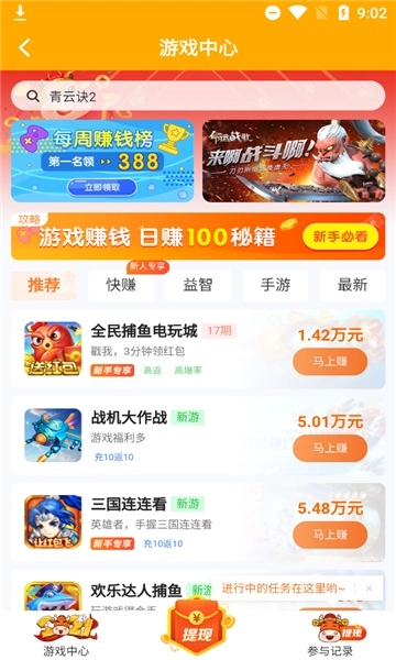 快猫社区2025免费下载
