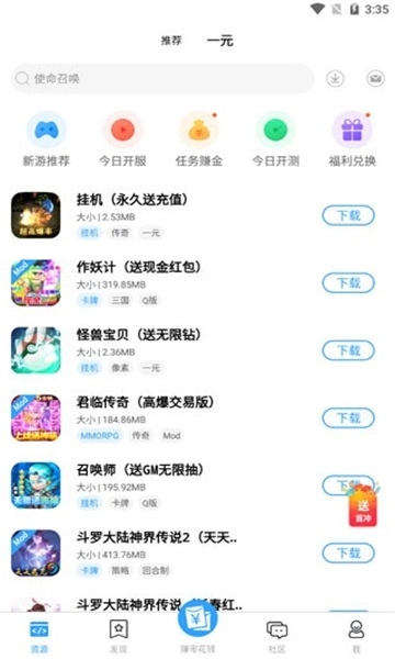 快猫社区2025免费下载