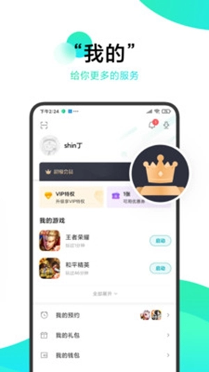 柚子社2025版安装包下载