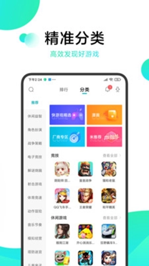 柚子社2025版安装包下载