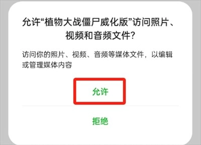 植物大战僵尸威化版安装包下载