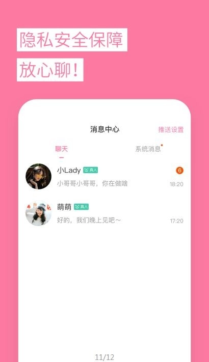春风十里中文版下载