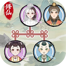 修仙世家模拟器