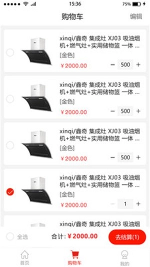 鑫奇代理手机下载