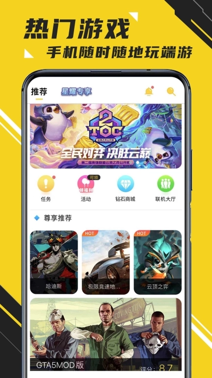 蘑菇云手机app下载