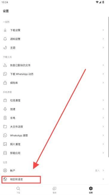 snaptube最新版V5.17.0.5173310下载