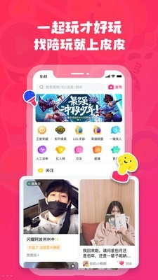 皮皮PiPi最新版下载
