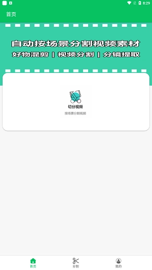 云秒剪最新下载