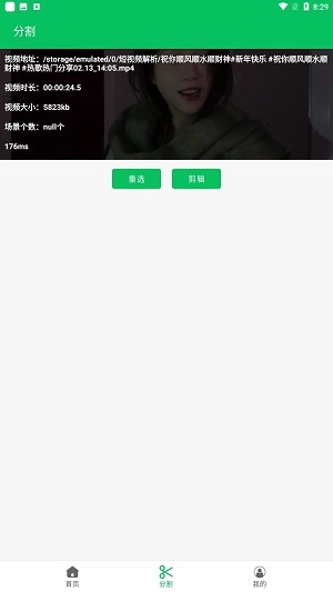 云秒剪最新下载